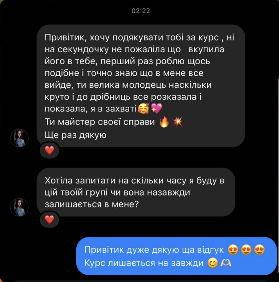 Відгук учениці