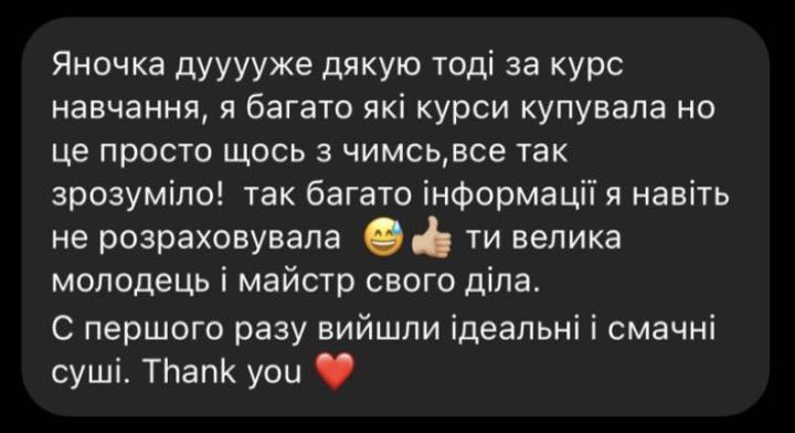 Відгук учениці