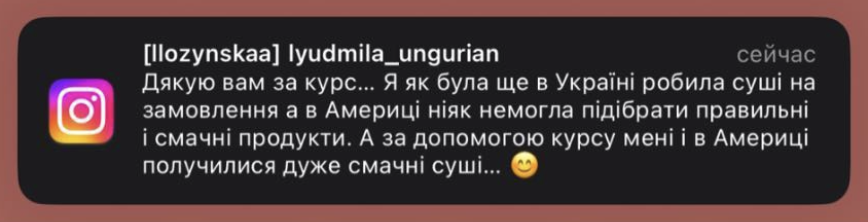 Відгук учениці