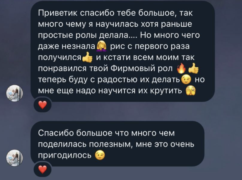 Відгук учениці