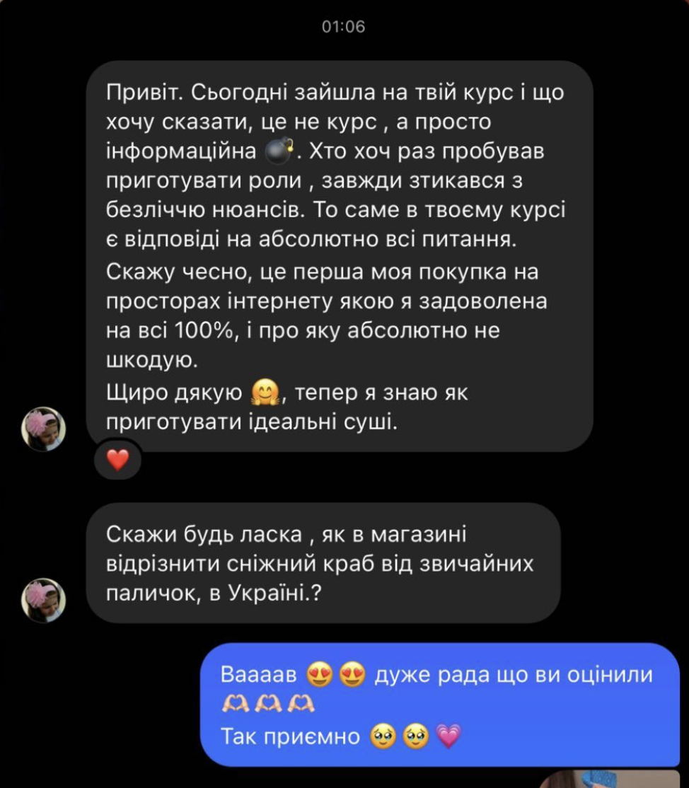 Відгук учениці