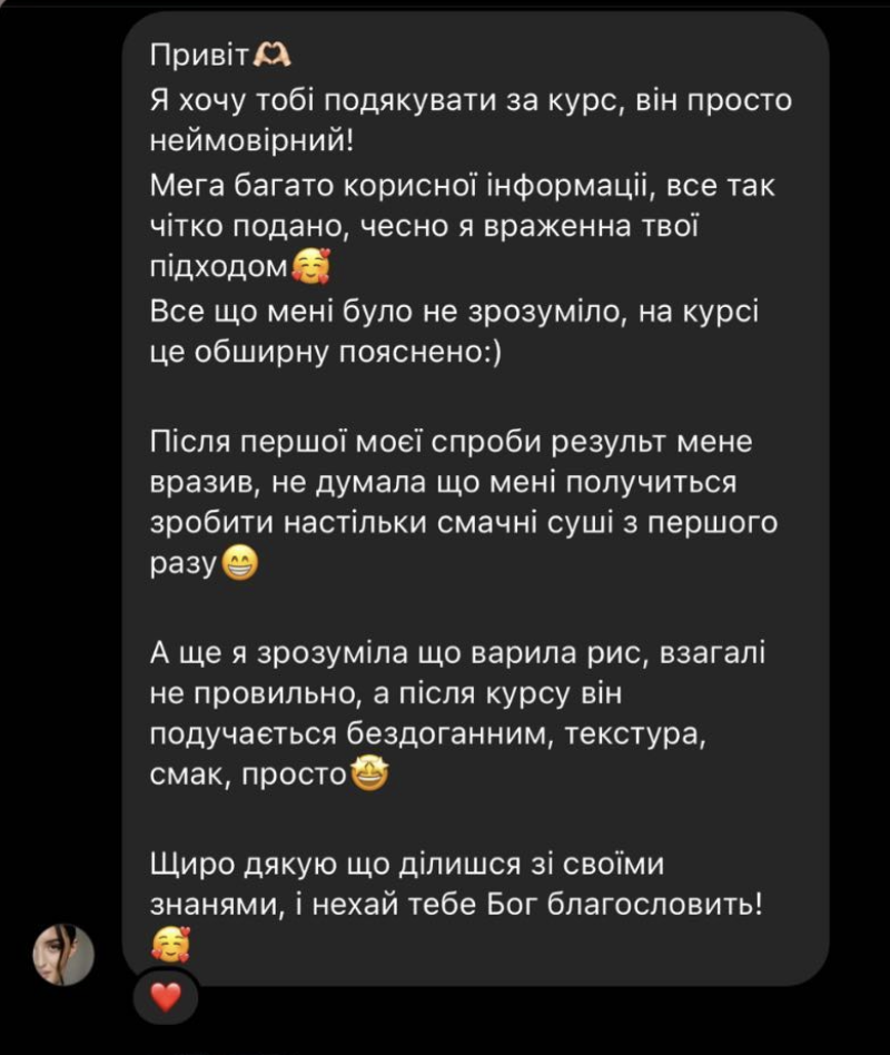 Відгук учениці