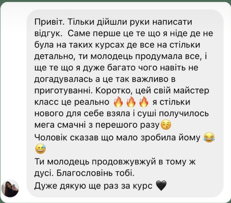 Відгук учениці