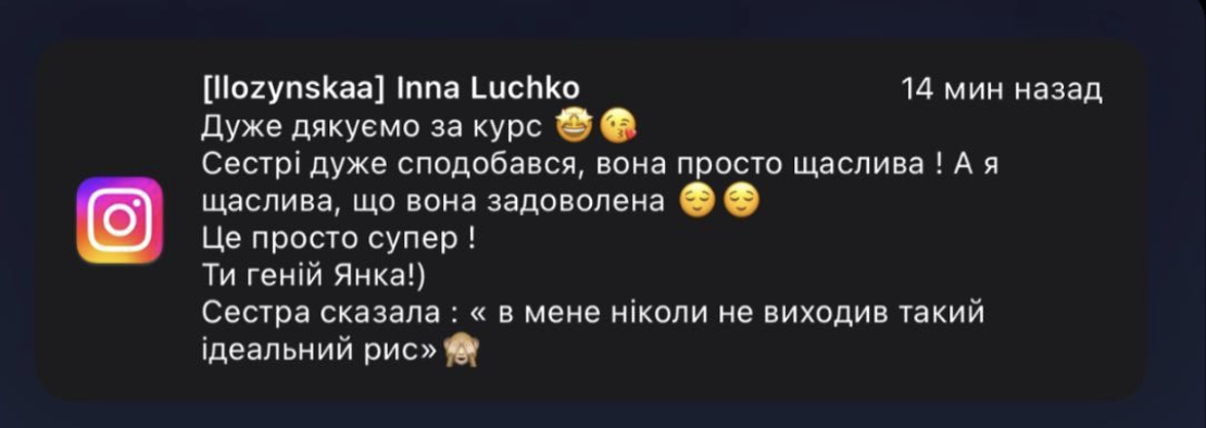 Відгук учениці