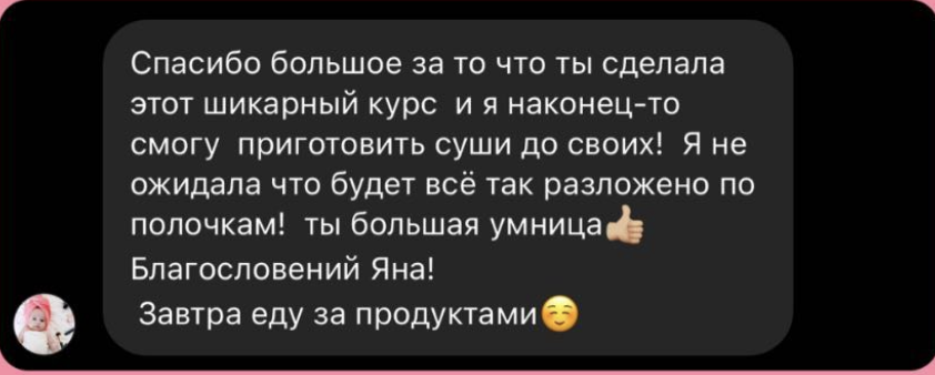 Відгук учениці