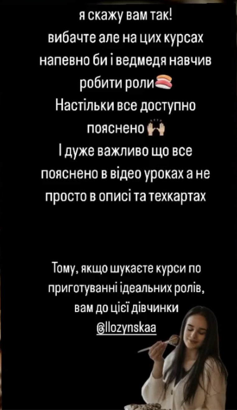 Відгук учениці