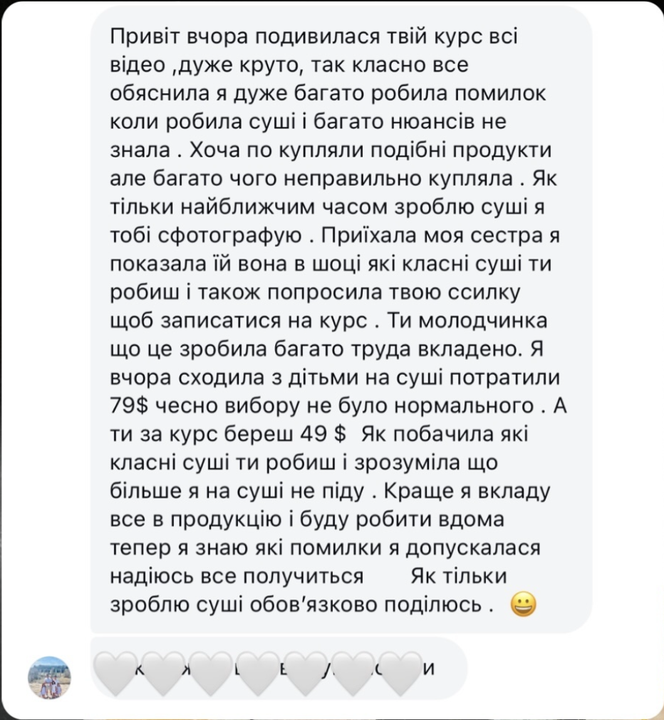 Відгук учениці